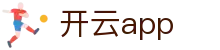 开云体育App - Kaiyun Sports移动端赛事资讯中心 - 腾讯